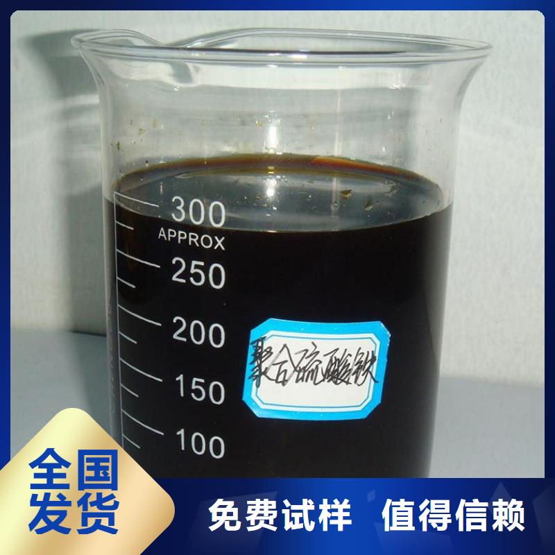 液體聚合硫酸鐵廠家貨源出廠嚴格質檢