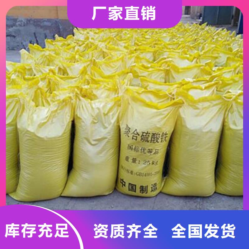 液體聚合硫酸鐵精品優選為品質而生產