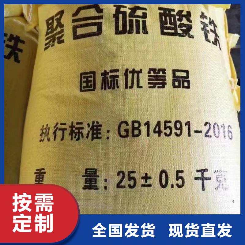聚合硫酸鐵高標準高品質廠家工藝先進