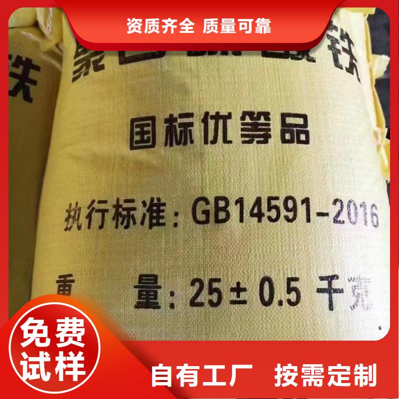 工業級固體聚合硫酸鐵海量現貨直銷當地經銷商