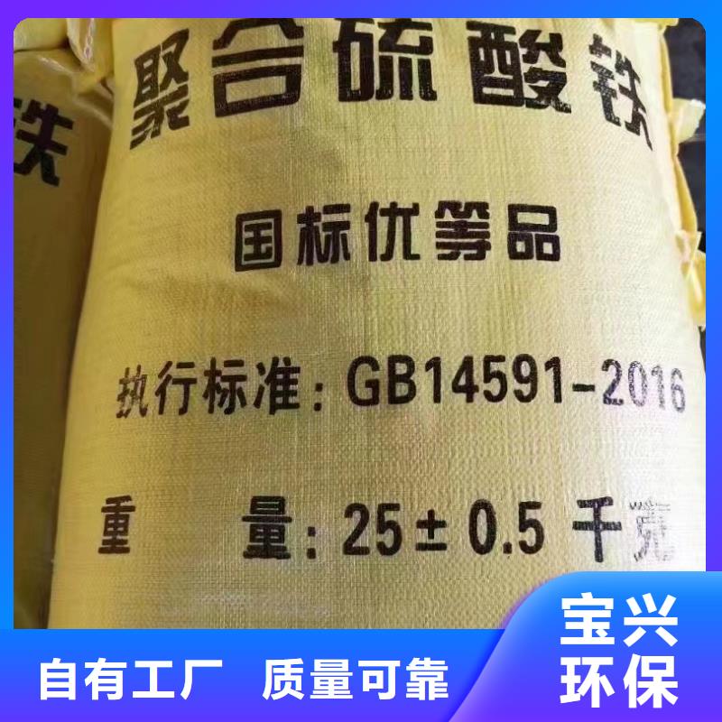 SPFS聚鐵廠家直銷貨源充足支持貨到付清