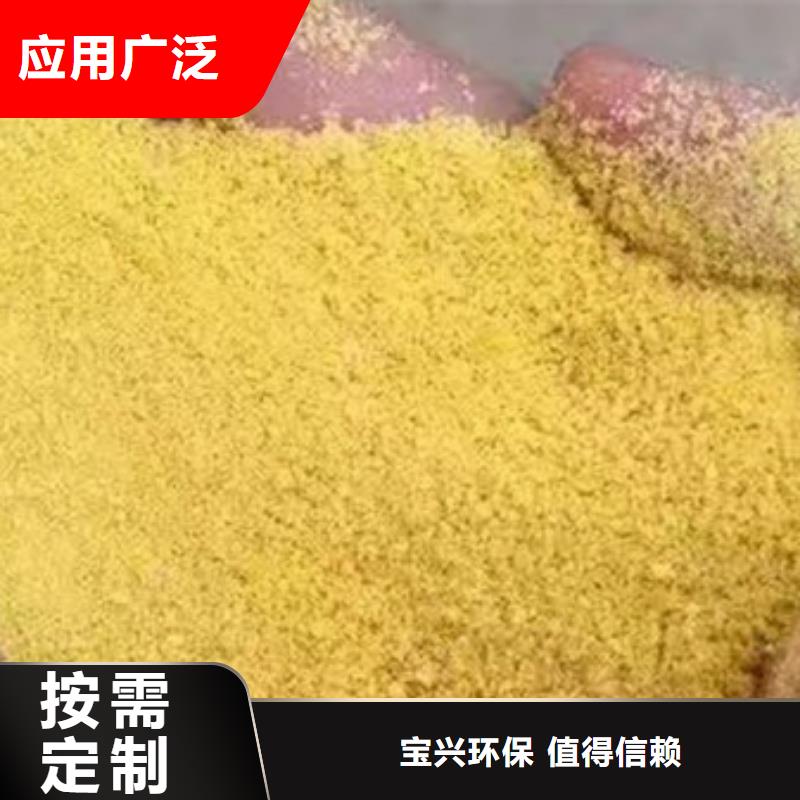 固體聚鐵暢銷本地專注細(xì)節(jié)專注品質(zhì)