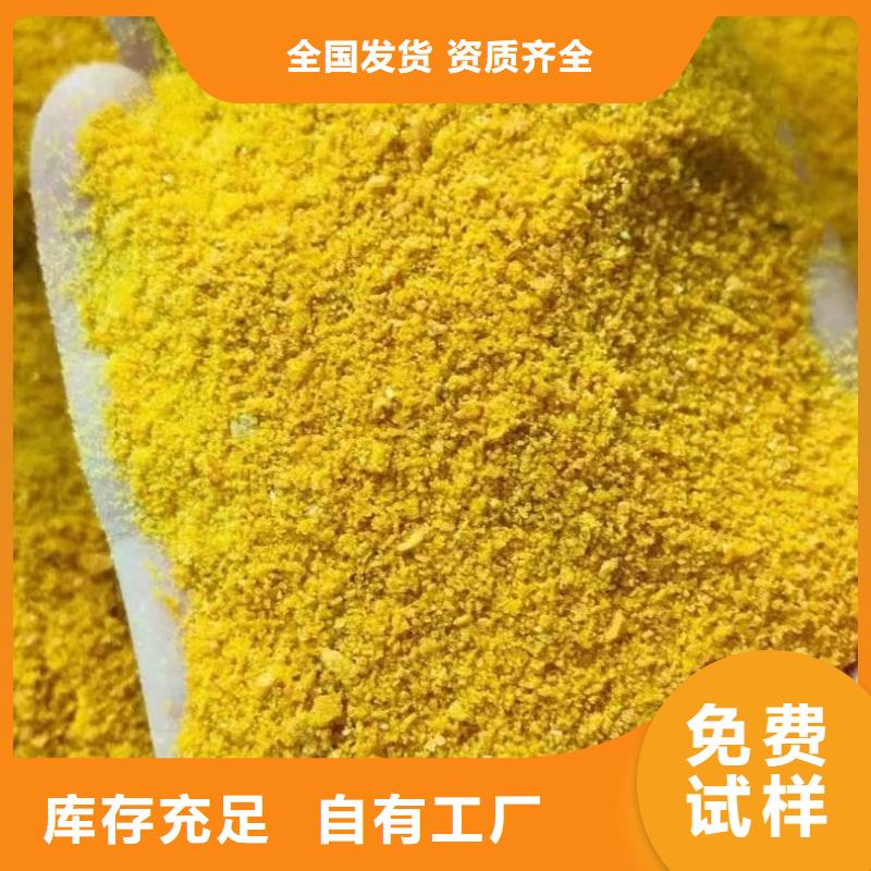 SPFS聚鐵精品優(yōu)選好產(chǎn)品價(jià)格低