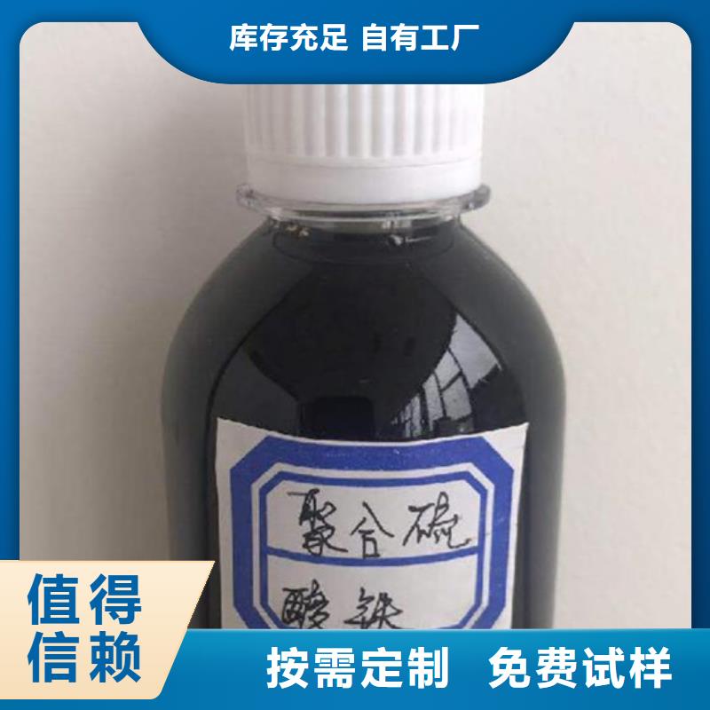 液體聚鐵訂制批發廠誠信經營