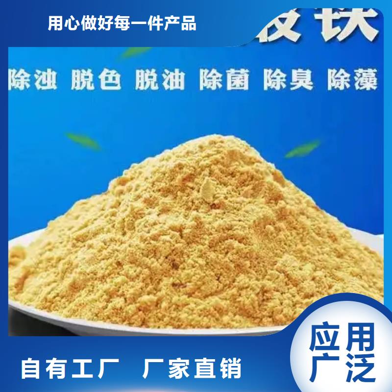固體聚鐵支持非標今年新款