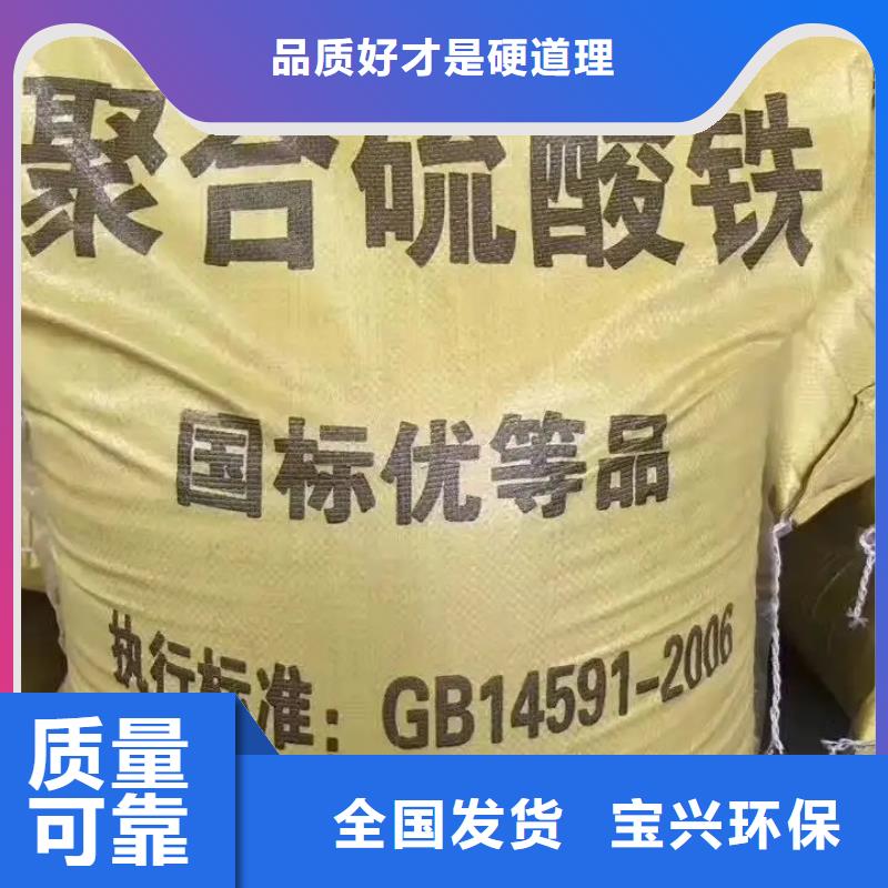 聚合硫酸鐵用心做好細節(jié)同城品牌