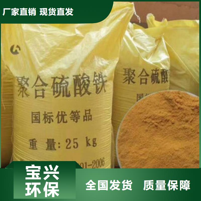 凈水劑聚合硫酸鐵實力工廠把實惠留給您