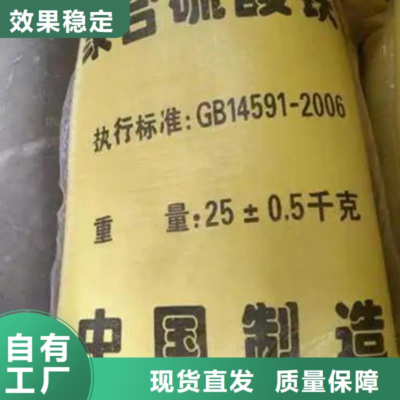 工業級復合聚鐵有優勢實力廠家