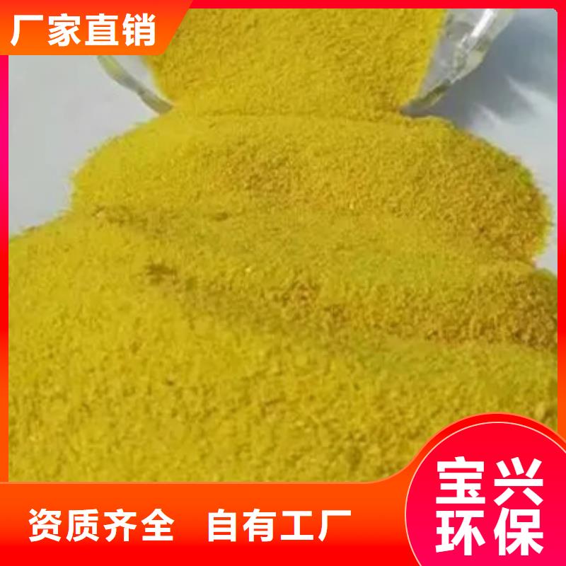 聚鐵專業(yè)生產(chǎn)設(shè)備源頭采購
