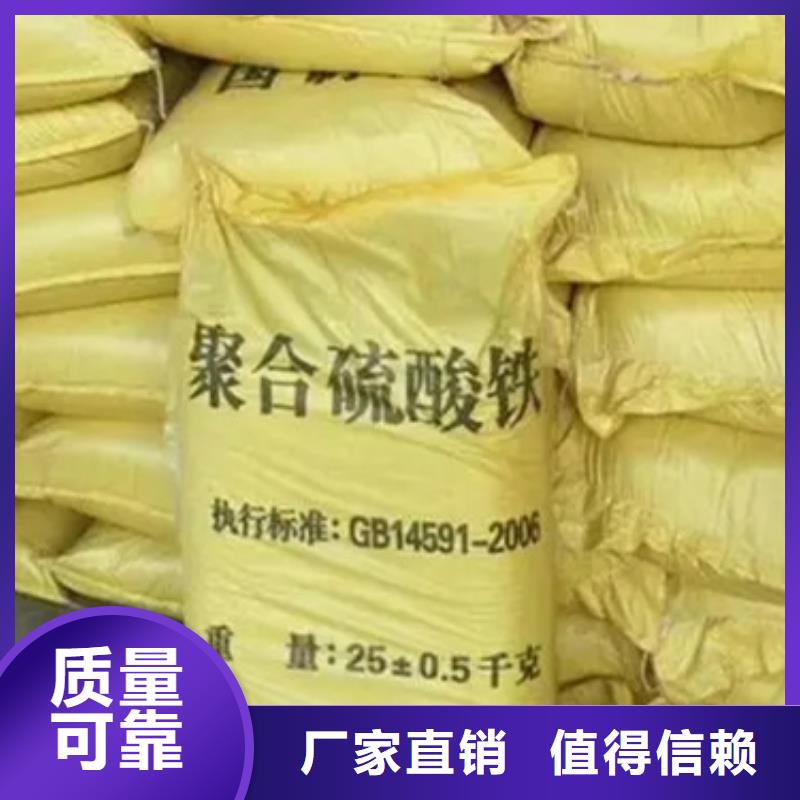 固體聚合硫酸鐵貨源充足本地服務商
