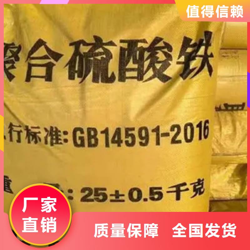 聚合硫酸鐵源廠供貨材質(zhì)實(shí)在