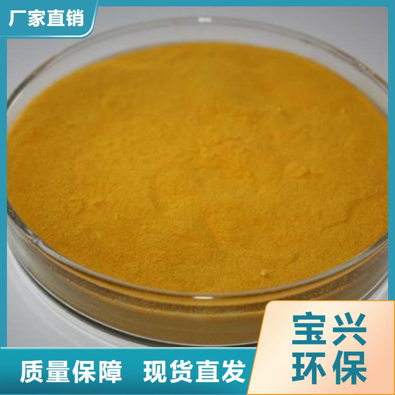 凈水劑聚合硫酸鐵歡迎來電詢價可定制有保障
