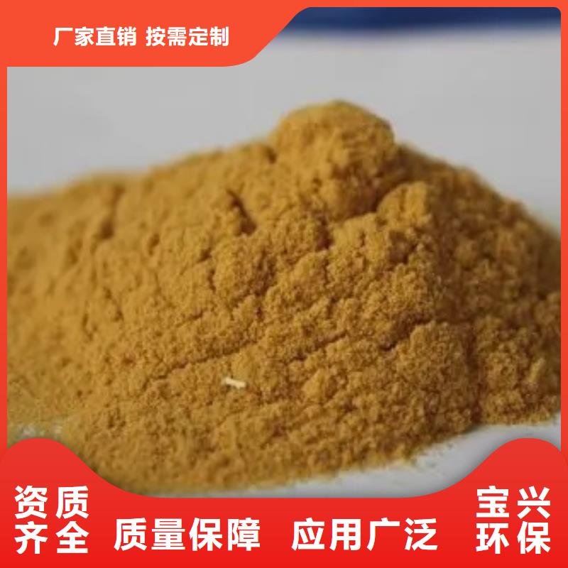 工業級固體聚合硫酸鐵顏色尺寸款式產品細節
