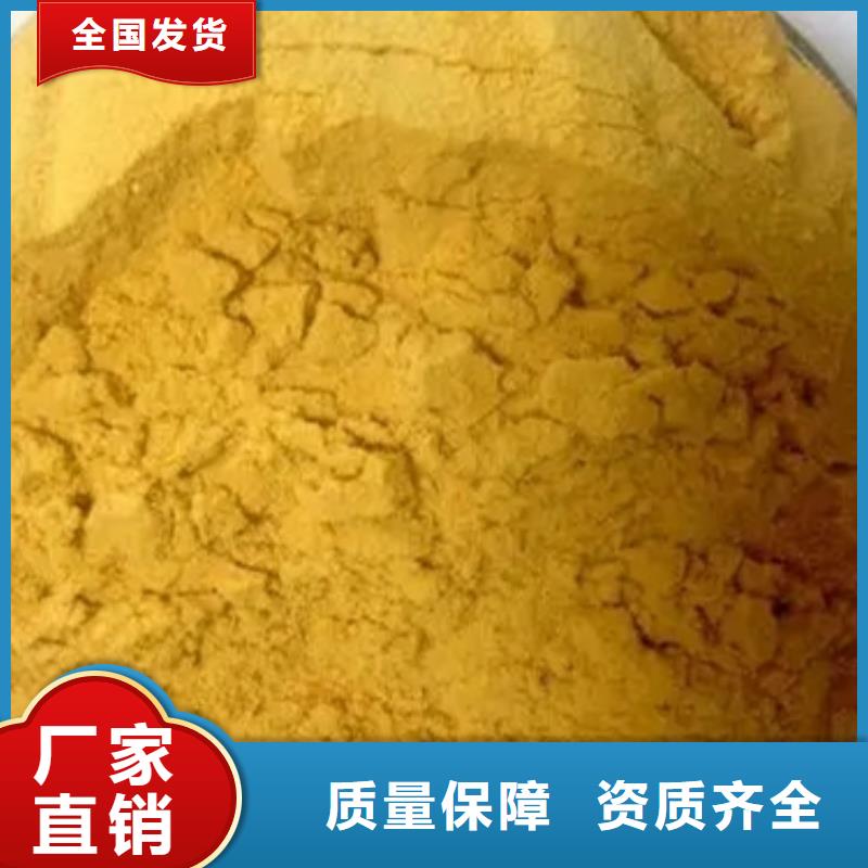 工業級復合聚鐵擁有核心技術優勢商家直供