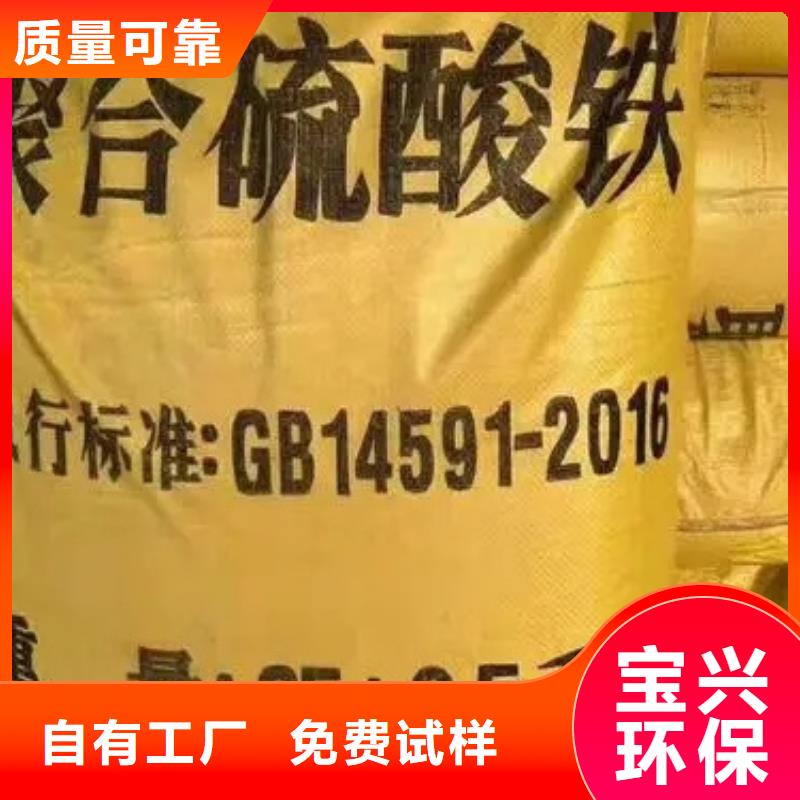 聚合硫酸鐵源廠產地直供