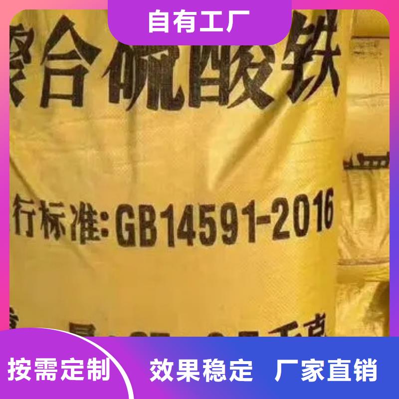 固體聚鐵廠家型號齊全本地品牌