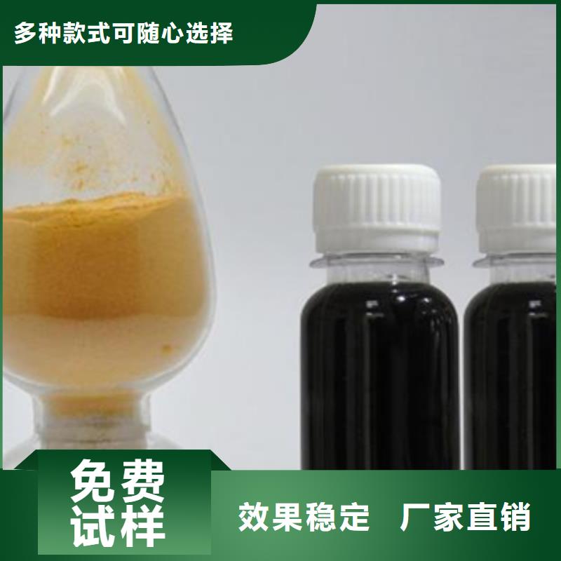 硫酸聚鐵一站式服務自主研發