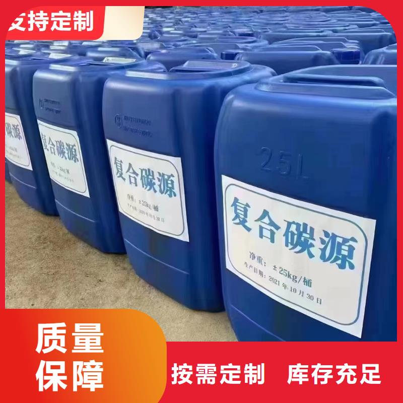 復合碳源品質保障售后無憂本地供應商