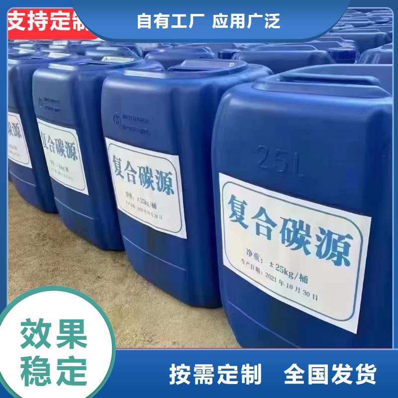 新型液體復合碳源買的是放心的圖文介紹