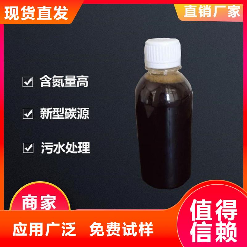 生物復合碳源滿足客戶需求本地生產商