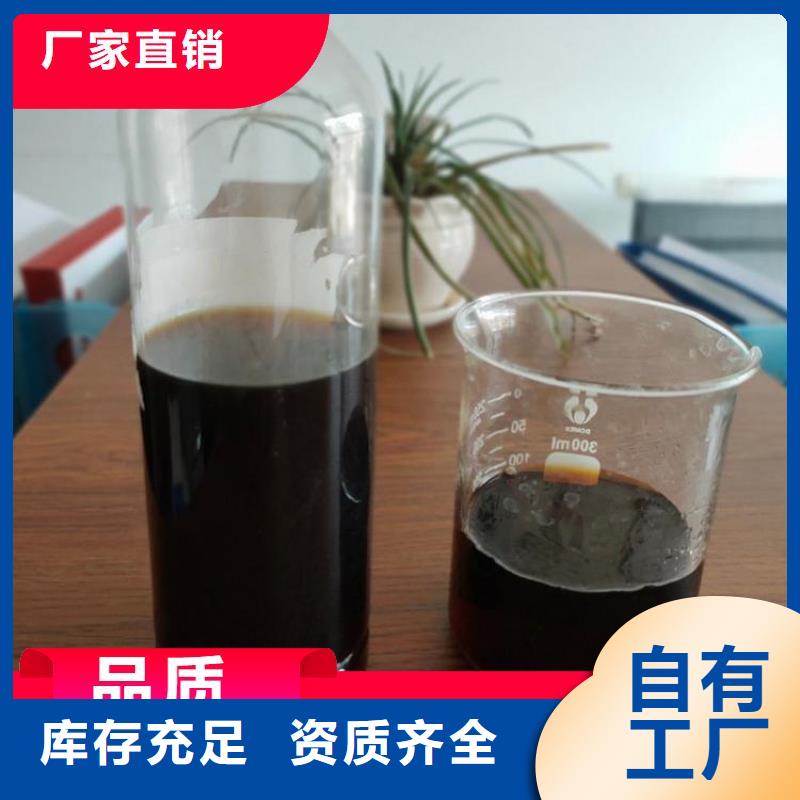 液體復合碳源歡迎新老客戶垂詢同城供應商