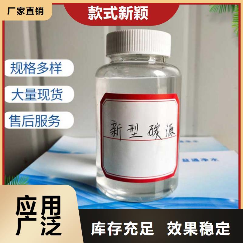 乙酸鈉碳源品質(zhì)卓越專業(yè)廠家讓利客戶