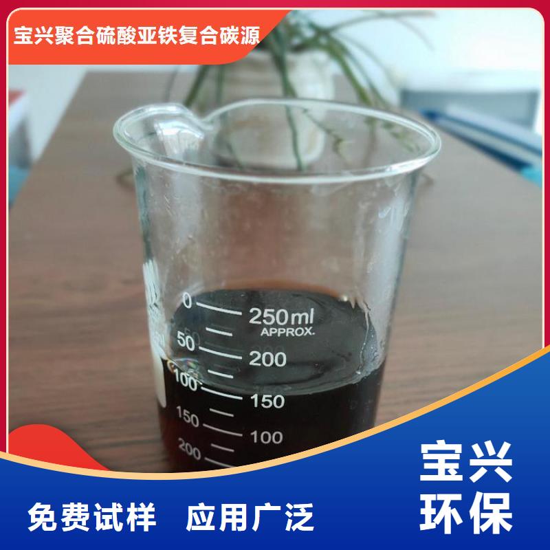 新型生物碳源源頭廠家當地服務商