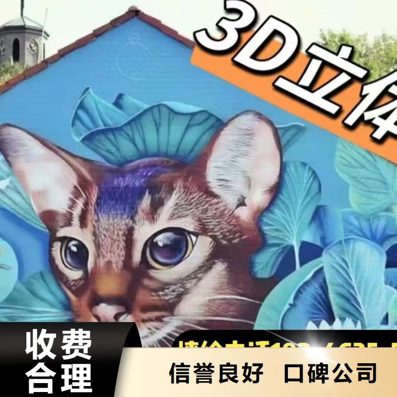 專業(yè)墻繪手繪3D彩繪戶外墻畫2025專業(yè)的團(tuán)隊(duì)專業(yè)公司墻繪手繪3D彩繪戶外墻畫一站搞定