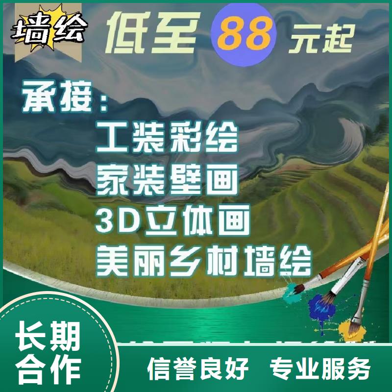 低價墻繪幼兒園彩繪手繪講究信譽良好口碑墻繪幼兒園彩繪手繪比同行便宜