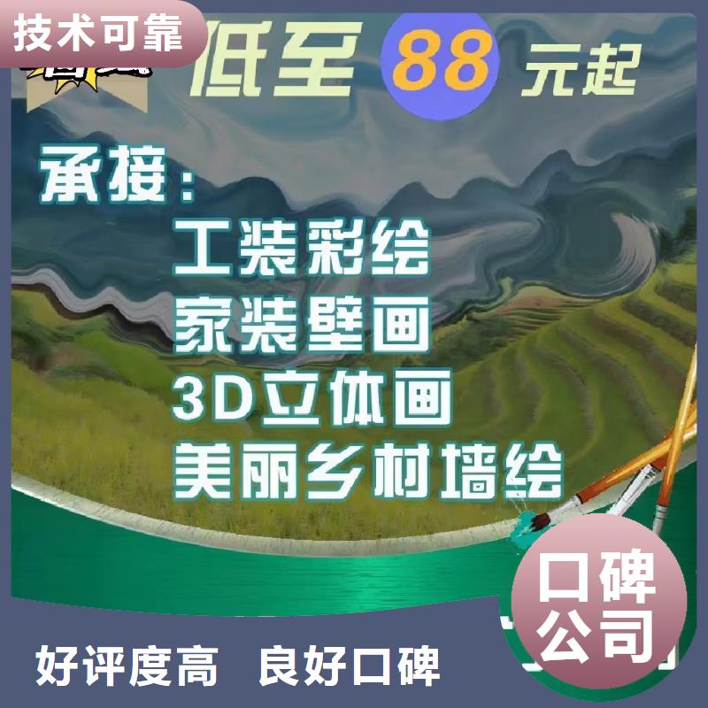 墻繪手繪3D彩繪戶外墻畫齊全專業承接墻繪涼水塔彩繪筒倉手繪墻畫收費合理