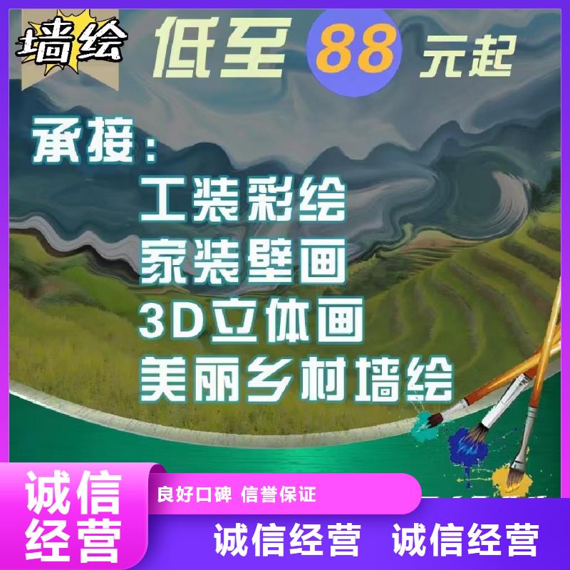 低價(jià)墻繪涼水塔彩繪筒倉(cāng)手繪墻畫收費(fèi)合理技術(shù)精湛實(shí)力強(qiáng)有保證