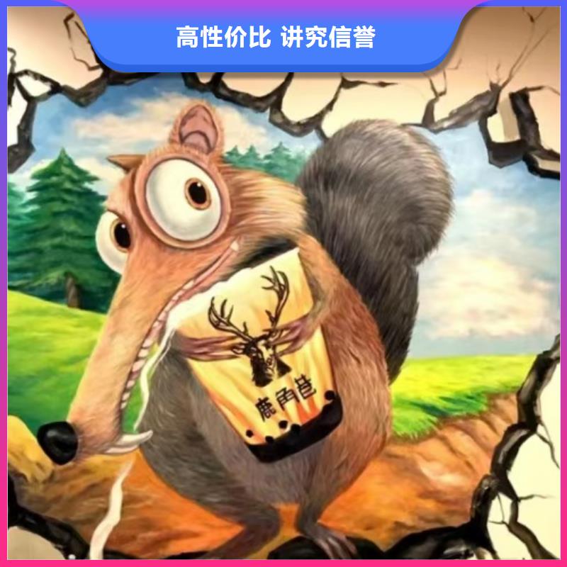 墻繪手繪3D彩繪戶外墻畫有實力口碑公司