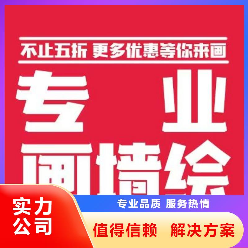 專業墻繪彩繪手繪墻畫墻體彩繪專業公司匠心品質墻繪涼水塔彩繪筒倉手繪墻畫良好口碑