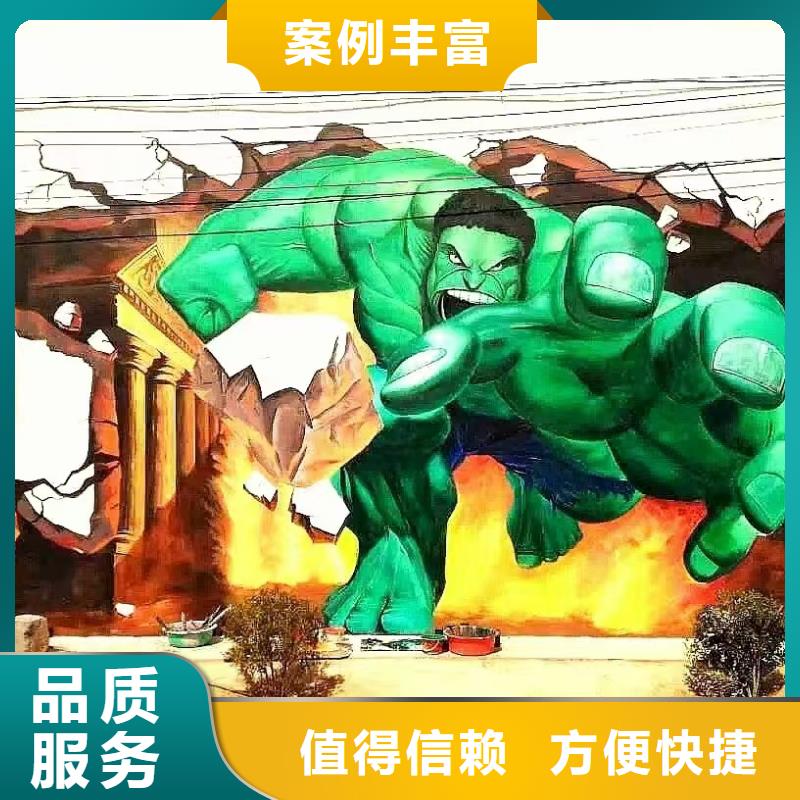朝陽墻繪手繪3D彩繪戶外墻畫值得信賴案例豐富