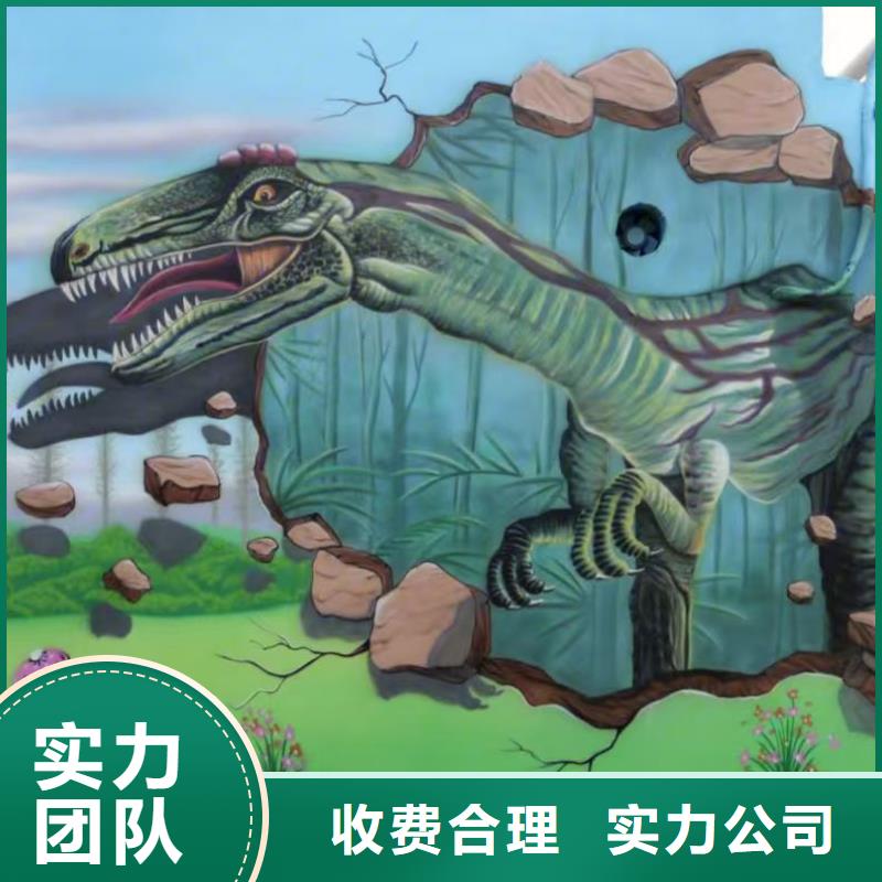 鐵嶺專業墻繪手繪3D彩繪戶外墻畫注重質量講究信譽
