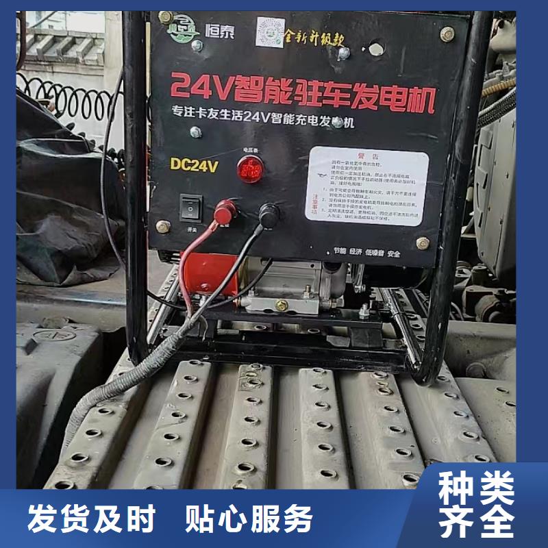 恒泰24伏駐車發電機暢銷本地源廠直銷24v駐車空調發電機品質有保障