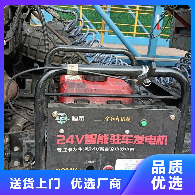 恒泰24v駐車發電機批發今日新品現貨直供駐車發電機控制器當地供應商