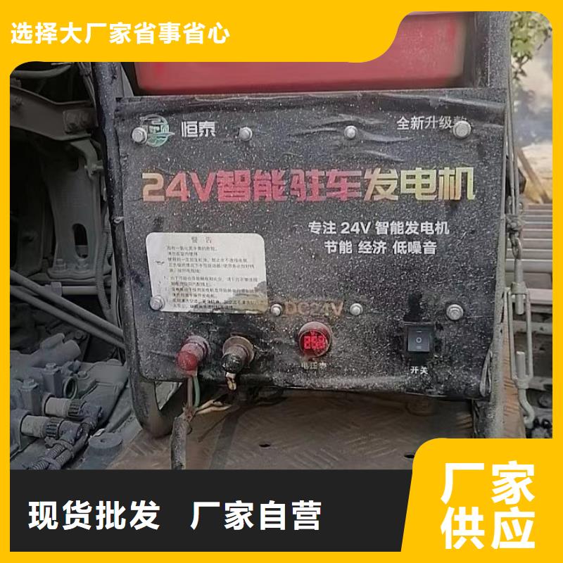 恒泰24v駐車發電機貨車款式新穎精選好貨駐車發電機滿足多種行業需求