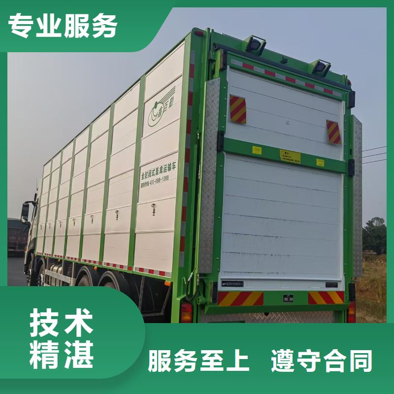 四平二育運(yùn)輸正規(guī)公司售后保障活禽運(yùn)輸