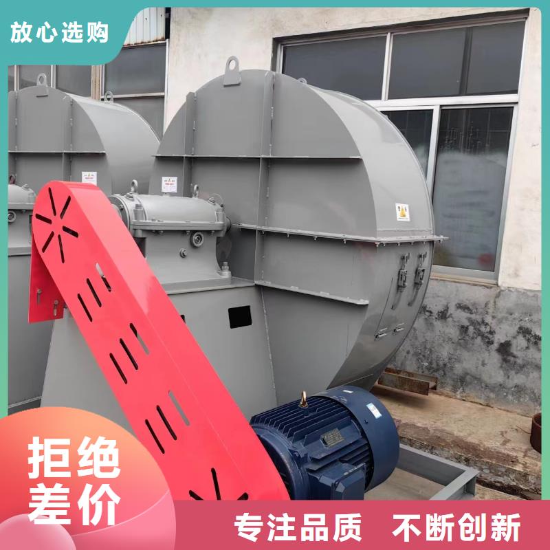 6-23NO6.5D返料風(fēng)機(jī)擁有核心技術(shù)優(yōu)勢(shì)2025已更新(今日/)復(fù)合肥專(zhuān)用尾氣風(fēng)機(jī)本地生產(chǎn)商