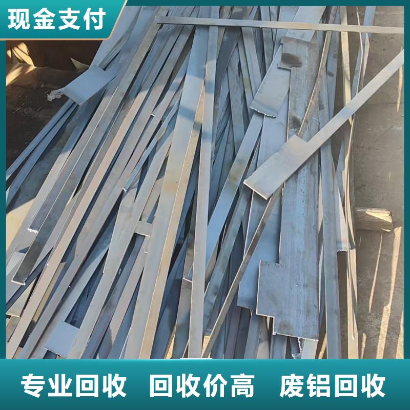 淮安市廢不銹鋼回收[看貨估價(jià)]上門(mén)收購(gòu)?fù)巧a(chǎn)廠家