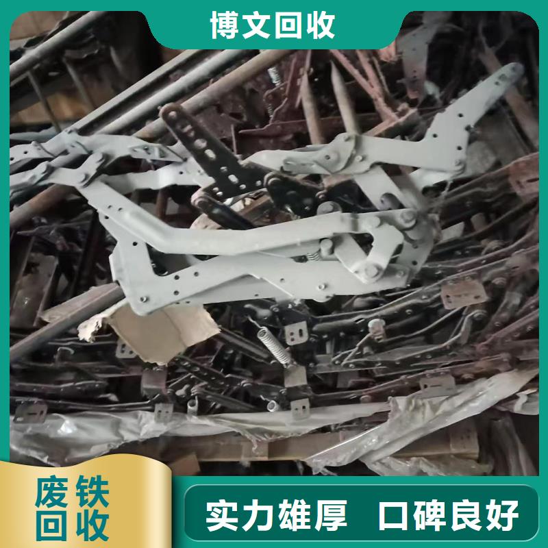 宿遷市沭陽縣隴集鎮廢五金回收免費估價根據要求定制