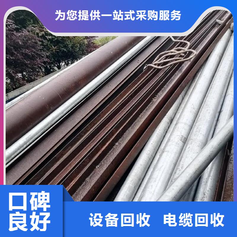 沭陽縣廢金屬回收|廢舊供電設備回收?免費評估快速上門本地公司