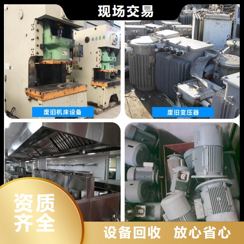金屬回收-廢鋼回收口碑良好專業生產設備