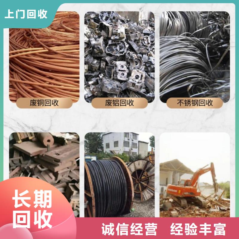 廢舊金屬回收宿遷市宿豫區曹集鄉廢舊儀器儀表回收誠信誠實客戶滿意度高