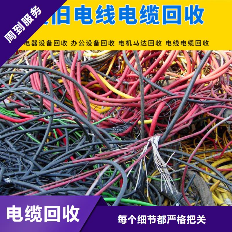 宿遷市泗陽縣廢鋁回收-廢舊電纜回收?整廠清倉資金雄厚貨源直供
