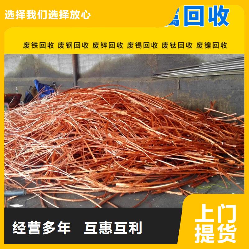 沭陽縣廢銅回收-?零污染處理?庫存置換上門服務全新升級品質保障