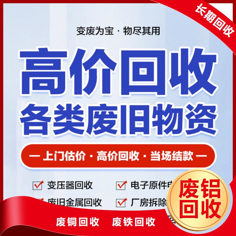 廢玻璃回收宿遷市泗洪縣瑤溝鄉(xiāng)機(jī)械設(shè)備回收誠(chéng)信服務(wù)當(dāng)?shù)貜S家