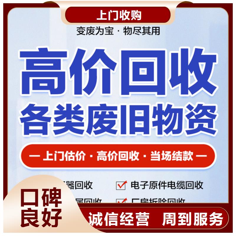 無(wú)錫市崇安廢鋁回收-廢變壓器回收服務(wù)熱情本地供應(yīng)商