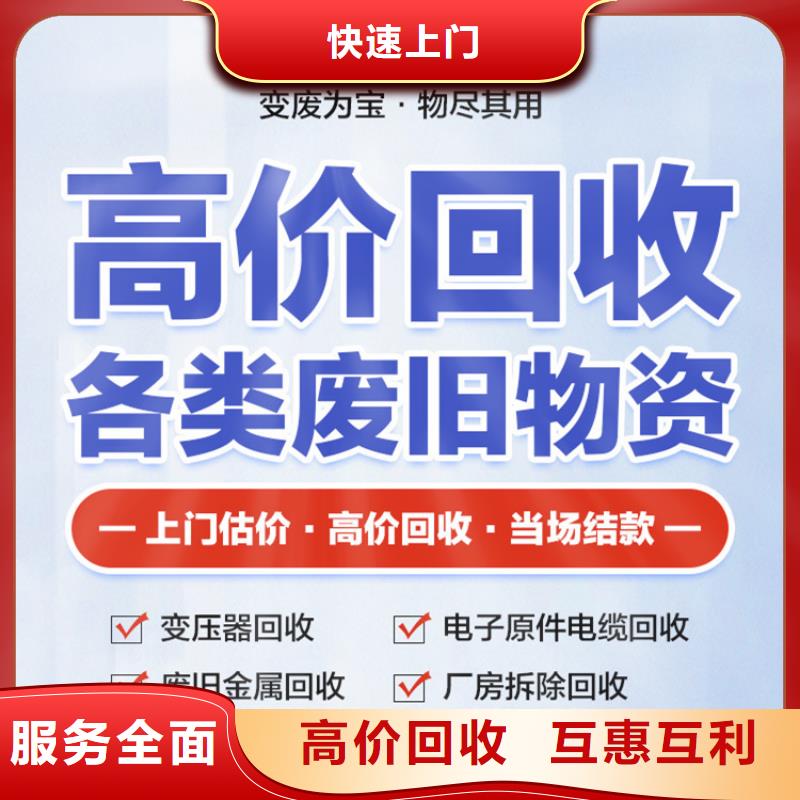 設備回收-廢銅回收誠信誠實海量現貨